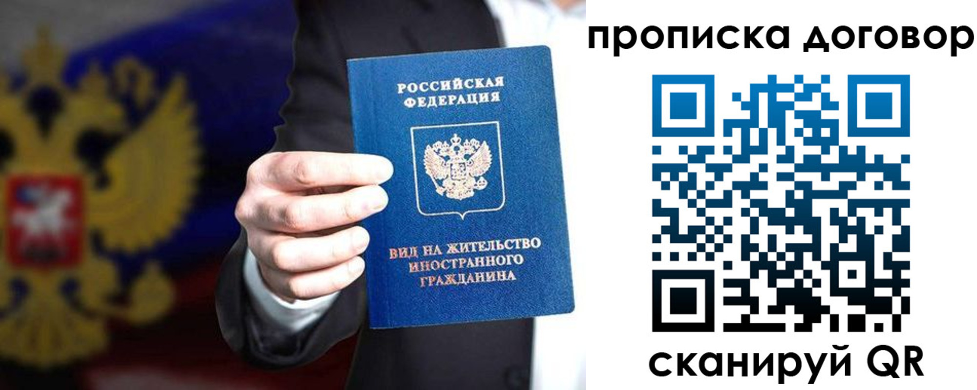 прописка регистрация в Вельске