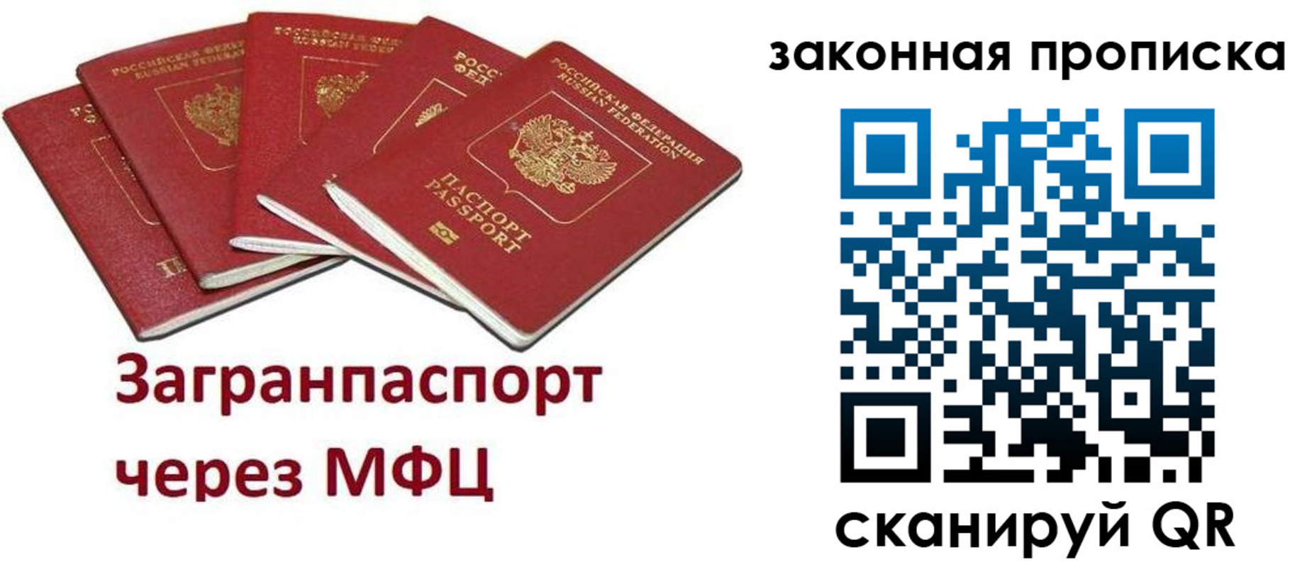 временная регистрация поиск в Вельске
