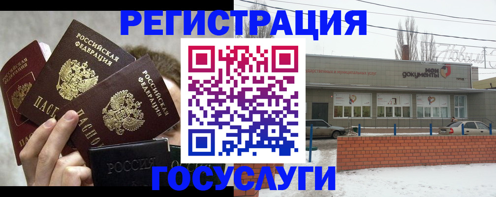 миграционный учет в Вельске