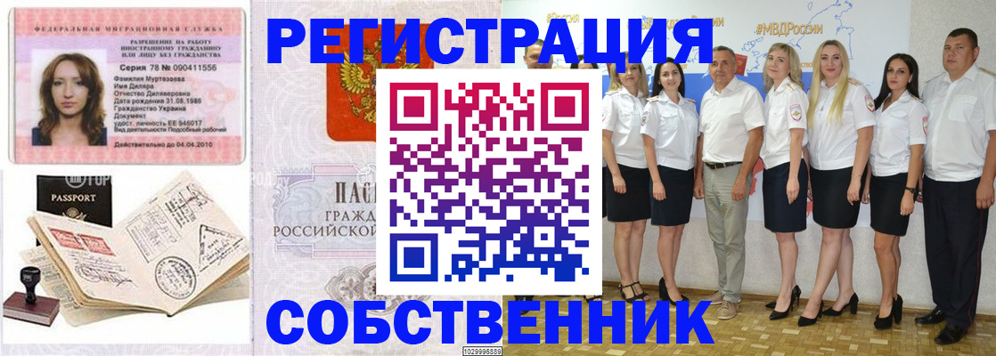 временная регистрация госуслуги в Вельске