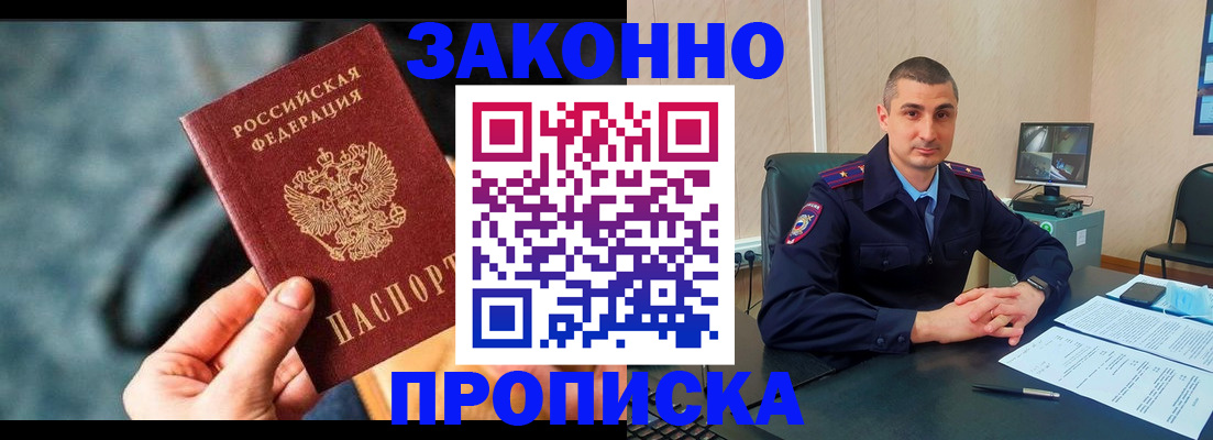 прописка для кредита в Вельске