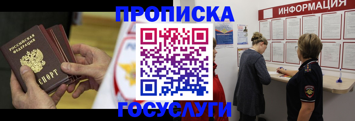 прописка для кредита в Вельске