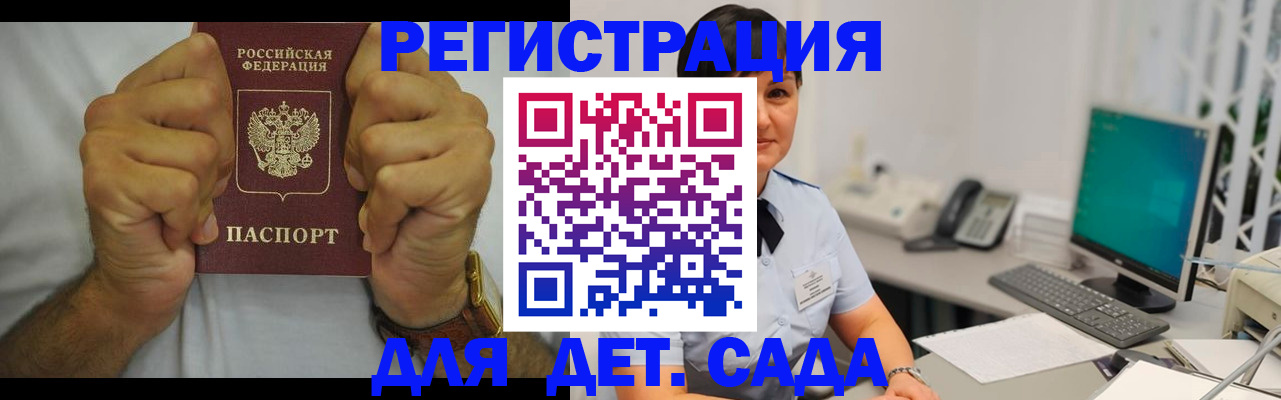 временная регистрация недорого в Вельске