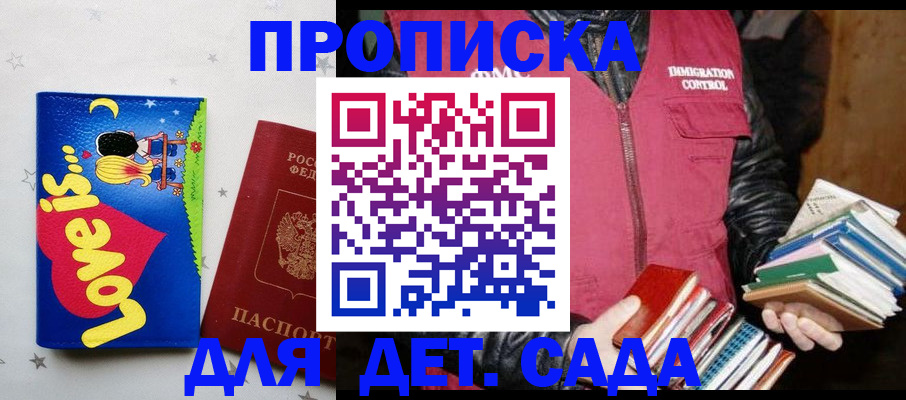 временная прописка в Вельске