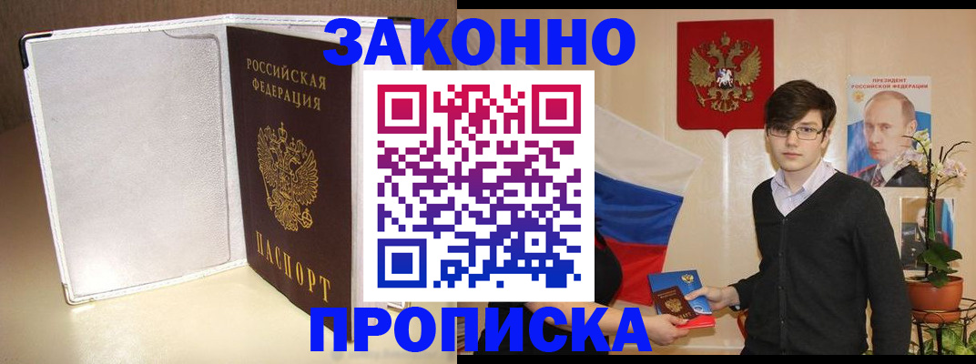 временная регистрация поиск в Вельске