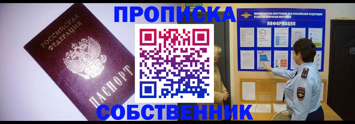 временная регистрация надежно в Вельске